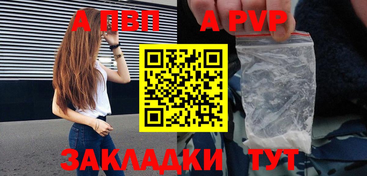 Альфа ПВП VHQ Жигулёвск