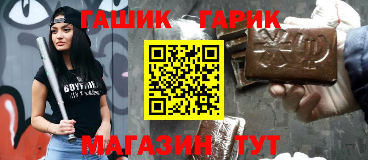 Гашиш ice o lator  Вход с VPN  Жигулёвск  ГАШ убойный 