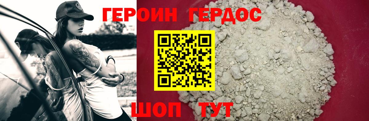 Героин Афган Жигулёвск