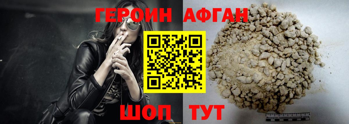ГЕРОИН  Героин гречка  Вход с VPN  Жигулёвск 