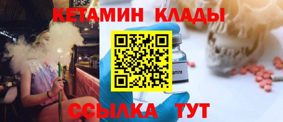 КЕТАМИН ketamine  Вход с VPN  Жигулёвск  Кетамин VHQ 