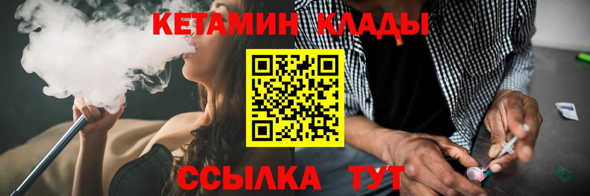 Кетамин ketamine Жигулёвск