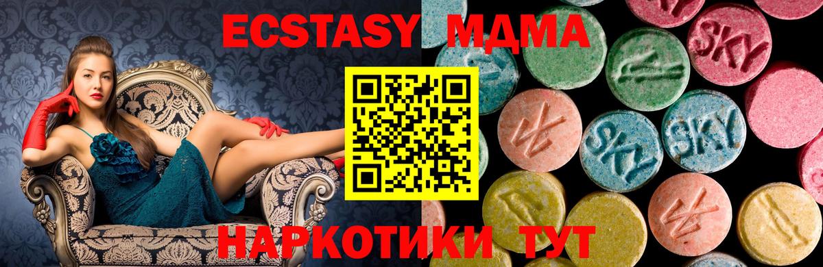 МДМА молли  Вход с VPN  MDMA crystal  Жигулёвск 