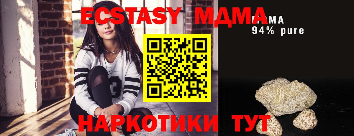 МДМА Molly Жигулёвск
