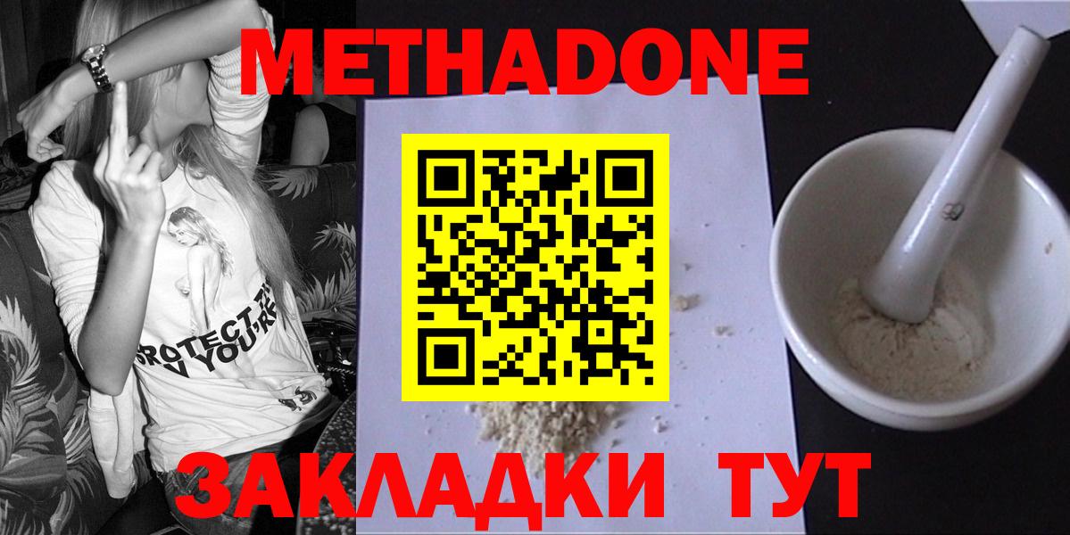МЕТАДОН VHQ Жигулёвск