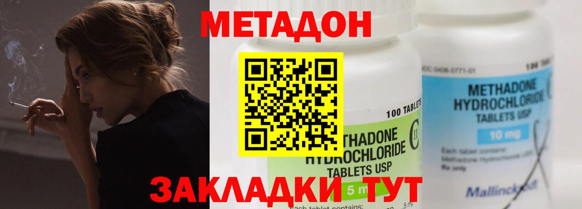 МЕТАДОН VHQ  МЕТАДОН VHQ  Жигулёвск  Вход с VPN 