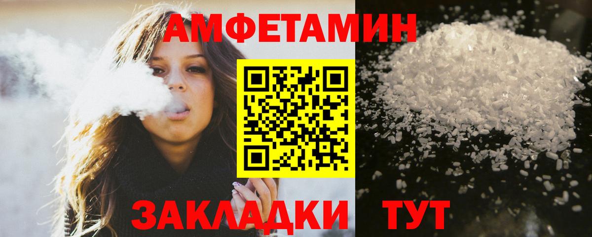 МЕТАМФЕТАМИН витя  МЕТАМФЕТАМИН витя  Вход с VPN  Жигулёвск 