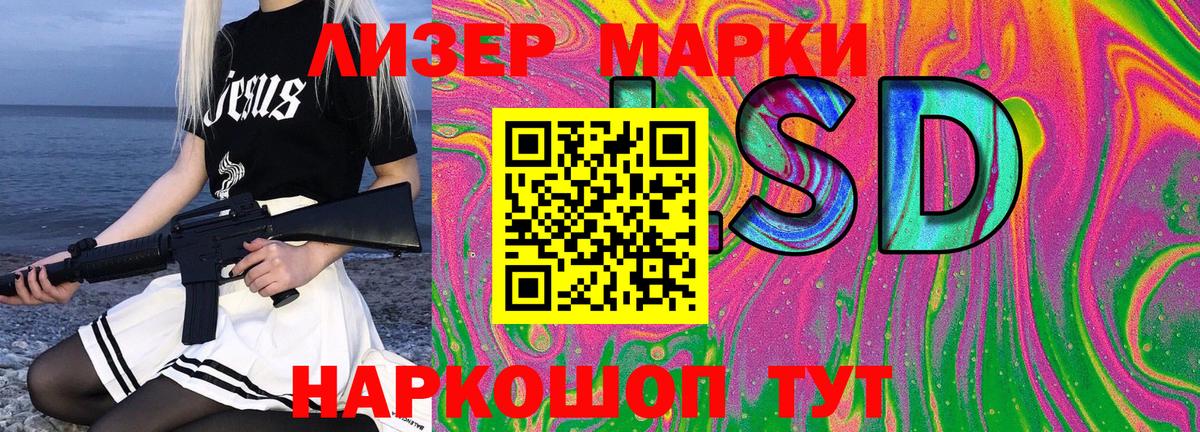 Наркотические марки 1,8мг  Наркотические марки 1,8мг  Вход с VPN  Марки N-bome  Жигулёвск 