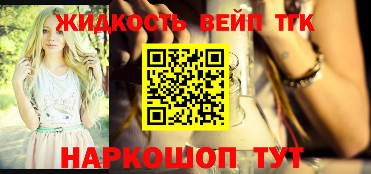 Жигулёвск  ссылка на мегу вход  Вход с VPN  ТГК вейп с тгк  продажа наркотиков 